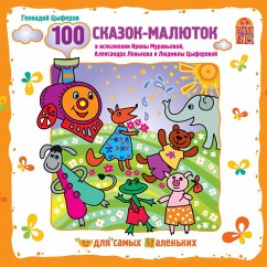 100 skazok-malyutok (MP3-Download) - Cyferov, Gennadiy