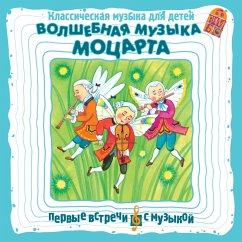 Klassicheskaya muzyka dlya detej. Volshebnaya muzyka Mocarta (MP3-Download) - Mozart, Wolfgang Amadeus