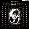 Anna Karenina (MP3-Download) - Bild 1