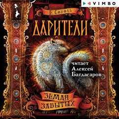 Dariteli. Zemlya zabytyh (MP3-Download) - Sobol', Ekaterina