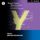 Millenialy: Kak menyaetsya rossijskoe obshchestvo (MP3-Download) Millenialy: Kak menyaetsya rossijskoe obshchestvo (MP3-Download)