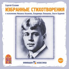 Sergey Esenin. Izbrannye stihotvoreniya (MP3-Download) - Esenin, Sergey