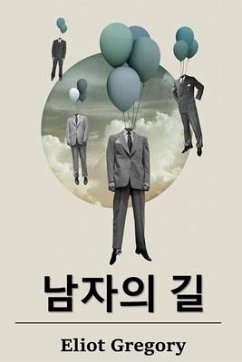 남자의 길 - Gregory, Eliot