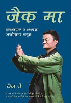 Jack Ma: Founder and Chairman of Alibaba Group (Hindi Edition) - Chen, Wei