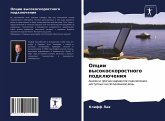 Opcii wysokoskorostnogo podklücheniq Opcii wysokoskorostnogo podklücheniq