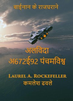 a a a a a a a 672a 92 a a sa a a a a (eBook, ePUB) - Rockefeller, Laurel A.