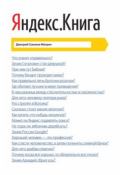 Yandex.Kniga (eBook, ePUB) Cover Yandex.Kniga (eBook, ePUB)