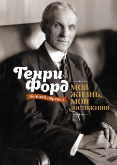 Cover My Life and Work (eBook, ePUB)