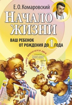 Nachalo zhizni. Vash rebenok ot rozhdeniya do goda (eBook, ePUB) - Komarovskiy, Evgeniy