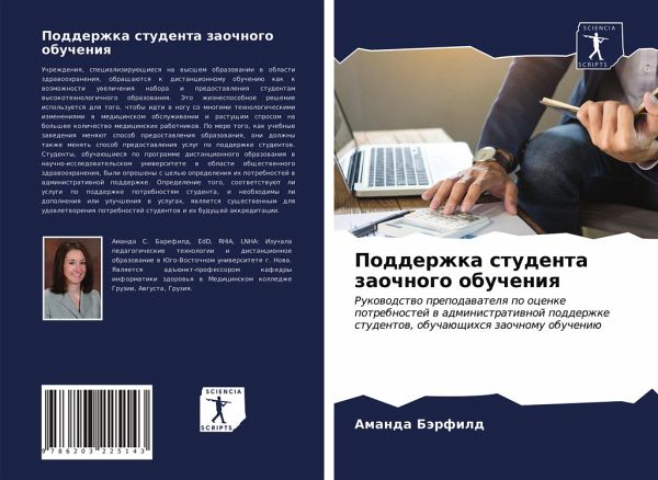 Podderzhka studenta zaochnogo obucheniq Podderzhka studenta zaochnogo obucheniq