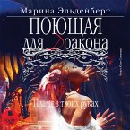 Poyushchaya dlya drakona. Plamya v tvoih rukah (MP3-Download)