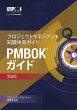 Guide to the Project Mngement Body of... - Bild 1