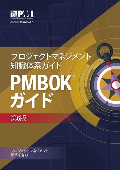 Guide to the Project Mngement Body of Knowledge (PMBOK(R) Guide)-Sixth Edition (JPNESE) (eBook, ePUB)