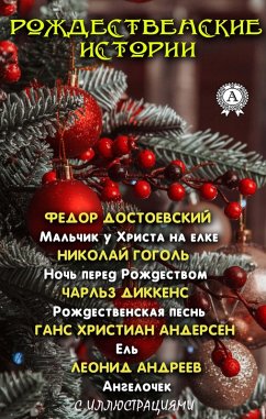 Christmas stories (with pictures) (eBook, ePUB) - Dostoevsky, Fyodor; Gogol, Nikolai; Dickens, Charles; Andersen, Hans Christian; Andreev, Leonid