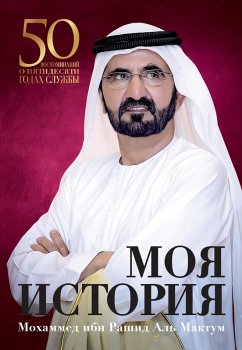 ?N NNN N (eBook, ePUB) - Al Maktoum, Mohammed Bin Rashid