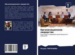 Cover Organizacionnoe liderstwo