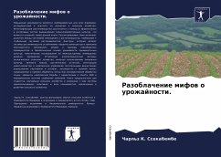 Razoblachenie mifow o urozhajnosti. - Ssekabembe, Charl'z K.
