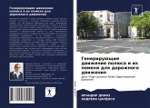 Generiruüschie dwizhenie polüsa i ih pomehi dlq dorozhnogo dwizheniq Generiruüschie dwizhenie polüsa i ih pomehi dlq dorozhnogo dwizheniq