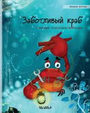 Заботливый краб (Russian Edition of The Caring Crab)