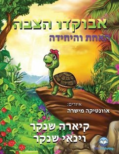 אבוקדו הצבה: האחת והיחידה - Shankar, Kiara; Shankar, Vinay