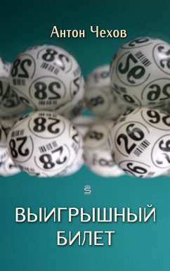 Lottery Ticket (eBook, ePUB) - Chekhov, Anton