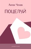 Kiss (eBook, ePUB)