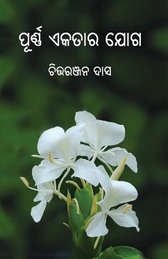 Purna Eakatara Yoga - Das, Chittaranjan