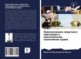 Neispolnenie smertnogo prigowora w kongolezskom pozitiwnom prawe Neispolnenie smertnogo prigowora w kongolezskom pozitiwnom prawe