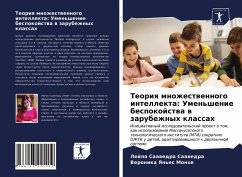 Teoriq mnozhestwennogo intellekta: Umen'shenie bespokojstwa w zarubezhnyh klassah - Saawedra Saawedra, Lejla;Yan'es Monhe, Veronika