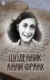 The Diary of Annie Frank (eBook, ePUB)