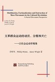 Mobilization, Factionalization and Destruction of Mass Movements in the Cultural Revolution