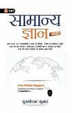 General Knowledge 2020 (Hindi)