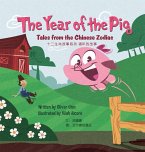 The Year of the Pig (eBook, ePUB)