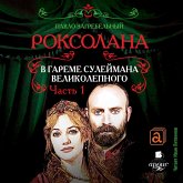 Roksolana. V gareme Sulejmana Velikolepnogo. CHast' 1. (MP3-Download)