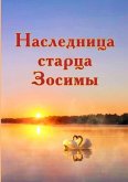 &#1053;&#1072;&#1089;&#1083;&#1077;&#1076;&#1085;&#1080;&#1094;&#1072; &#1089;&#1090;&#1072;&#1088;&#1094;&#1072; &#1047;&#1086;&#1089;&#1080;&#1084;&#1099;