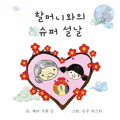 Cover 할머니와의 슈퍼 설날