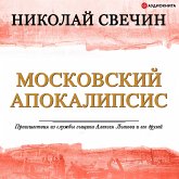 Moscow apocalypse (MP3-Download) Moscow apocalypse (MP3-Download)