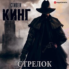 Cover Strelok (MP3-Download)