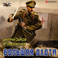 Cover Bol'shaya ohota (MP3-Download)
