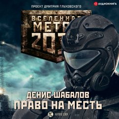 Right to revenge (MP3-Download) - Glukhovskiy, Dmitriy; Shabalov, Denis