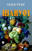 Шавуот (eBook, ePUB)