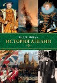 История Англии (eBook, ePUB)