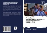 Rossijskie issledowaniq w oblasti mediaobrazowaniq (1950-2010)