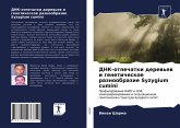 DNK-otpechatki derew'ew i geneticheskoe raznoobrazie Syzygium cumini