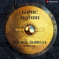The Devil's Spit (Novel) (MP3-Download) - Akunin, Boris