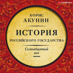 Between Europe and Asia. History of the Russian state. Seventeenth century (MP3-Download) - Akunin, Boris