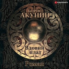 Vdovij plat (collection) (MP3-Download) - Akunin, Boris