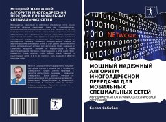MOShhNYJ NADEZhNYJ ALGORITM MNOGOADRESNOJ PEREDAChI DLYa MOBIL'NYH SPECIAL'NYH SETEJ - Sababah, Belal