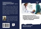 Gematologicheskie i metabolicheskie aspekty laboratornoj mediciny - tret'e izdanie