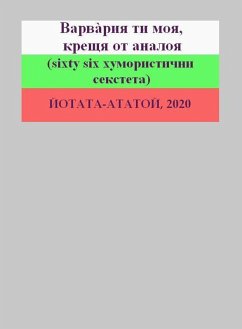 Cover Varvaria ti moja, kreshtja ot analoja (sixty six humoristichni seksteti) (eBook, ePUB)